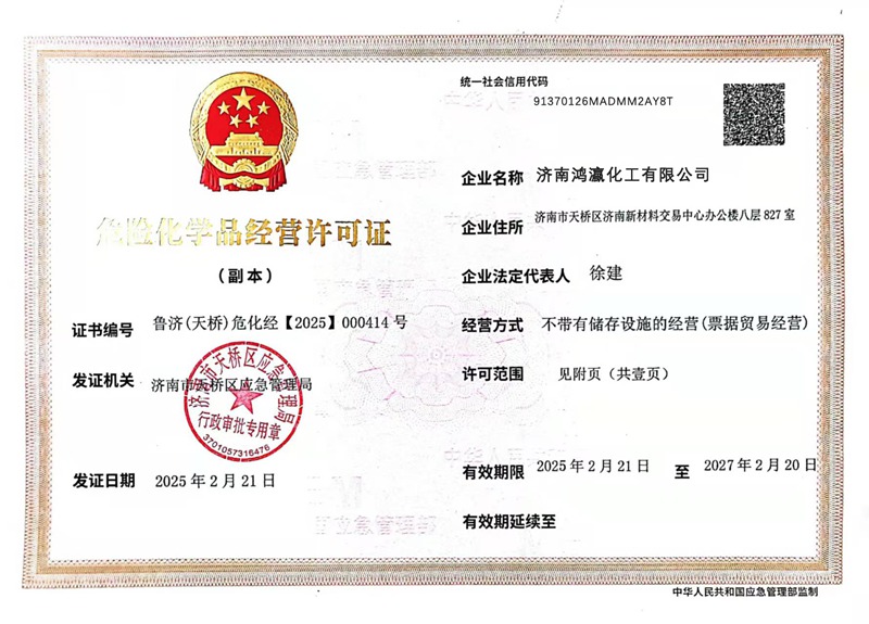 危化证.jpg